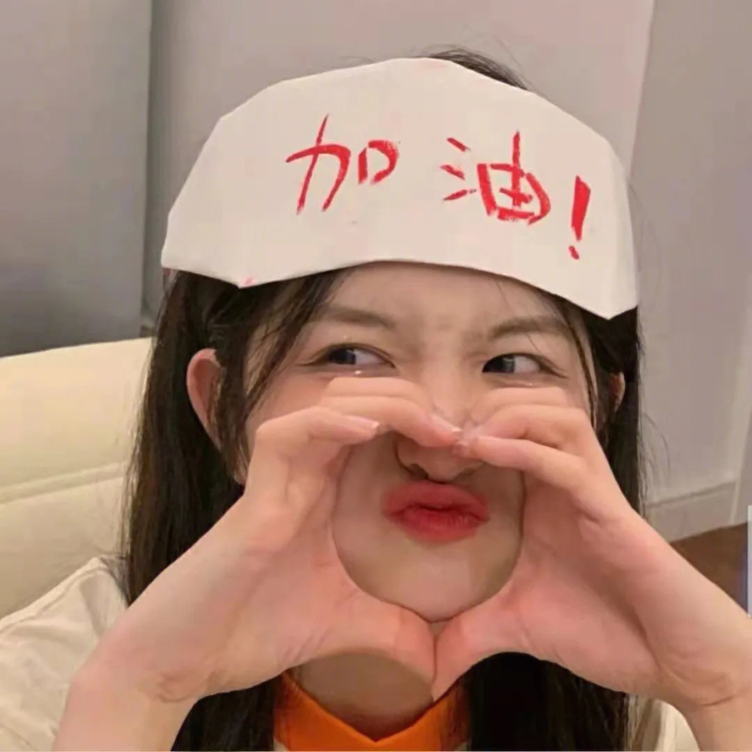 大叔，我爱你